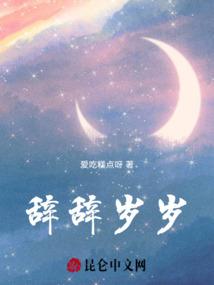 辞辞岁岁